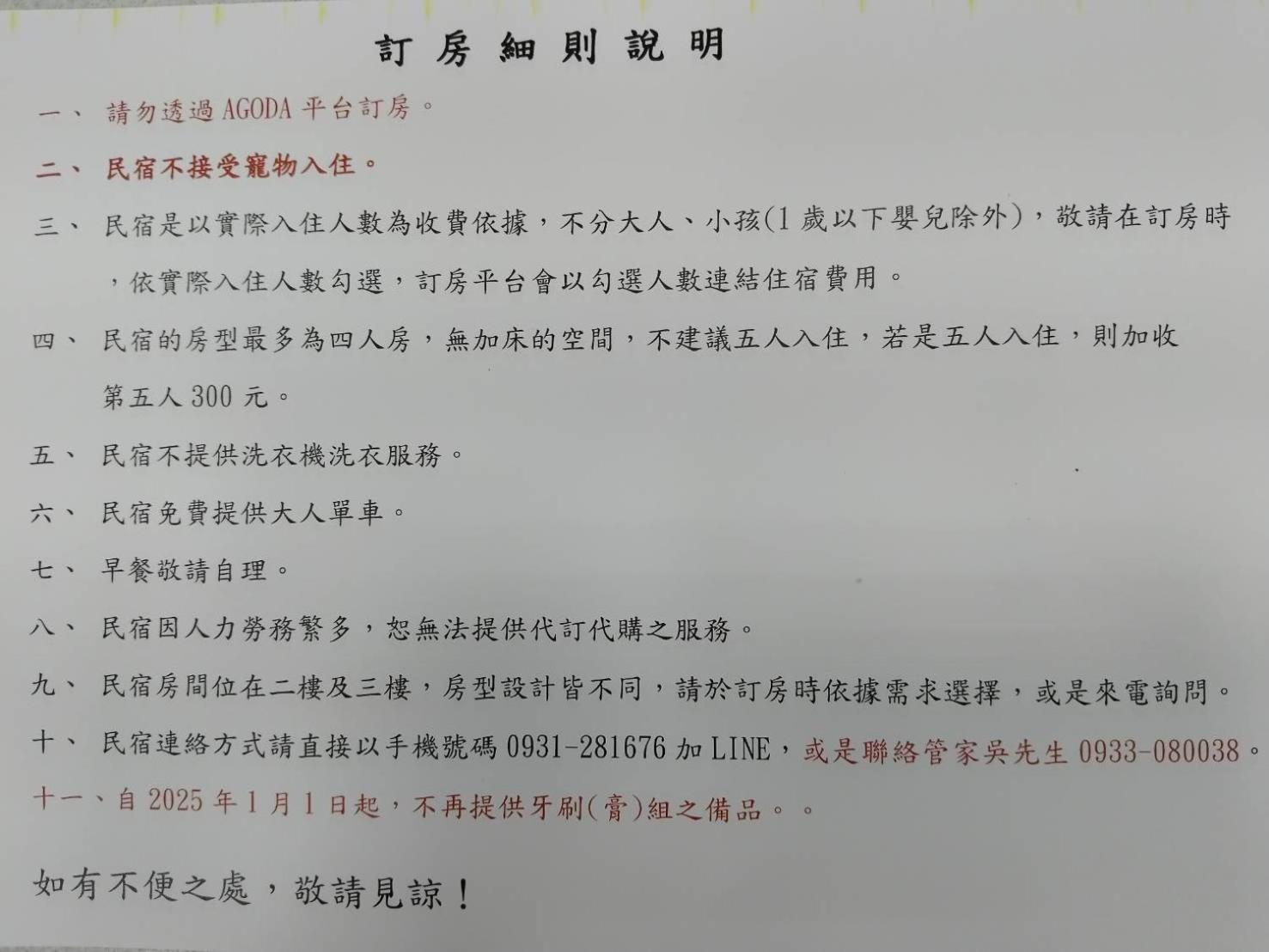 池上5159懷舊民宿 請勿用阿勾達訂房 Экстерьер фото
